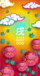 新年