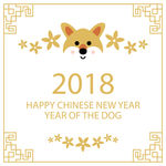 2018 新年