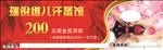 瑞倪维儿