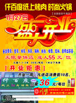 千百度 纸上烧烤