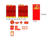 新春展示广告