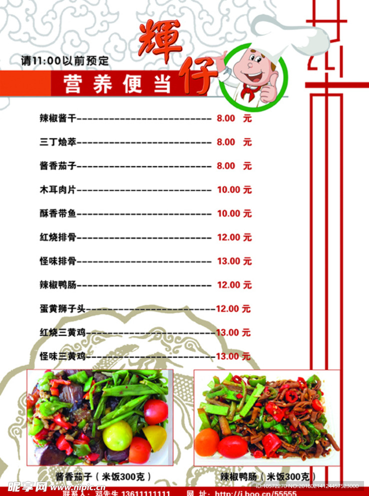菜单