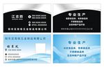 五金名片