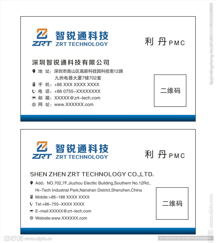 科技名片