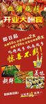 烧烤展架