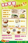 早餐海报