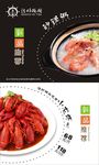 小龙虾价格