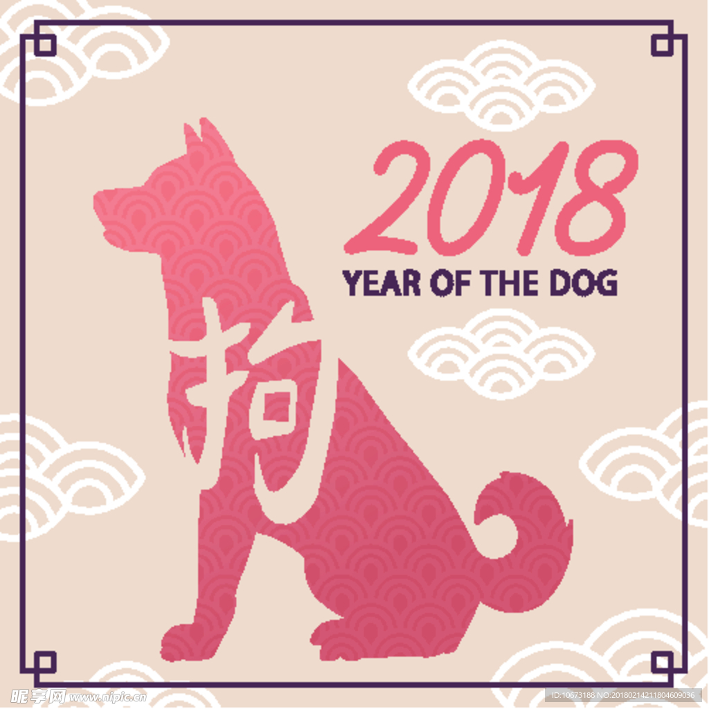狗