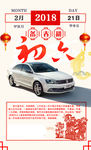 春节习俗海报
