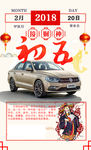 春节习俗海报