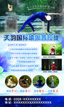 瑜伽