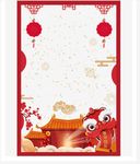 新年 喜庆 背 景psd分层图