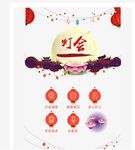 元宵节  灯会  灯笼  莲