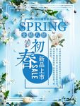 新品上市玻璃双面海报