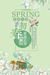 新品上市楼层宣传