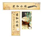 水饺海报
