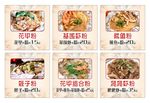 花甲粉海报