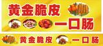 台湾小吃招牌