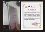 授权证书