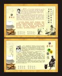 中医养生专家