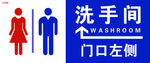 洗手间