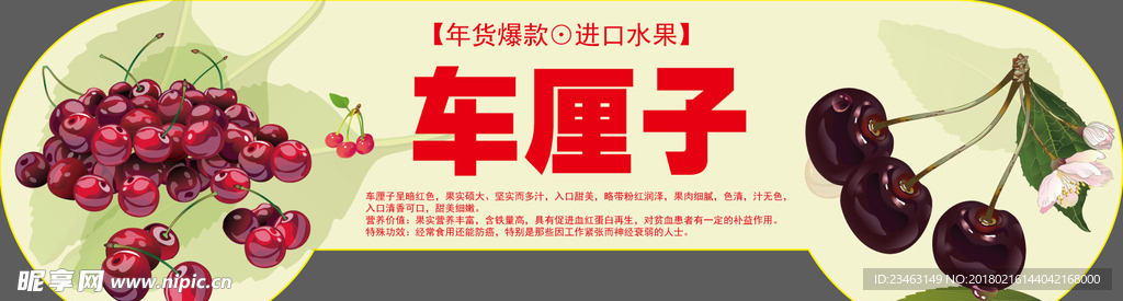车厘子