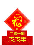 静态展