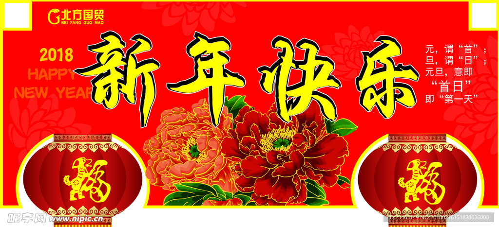 吊旗