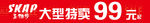 圣伽步
