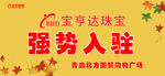 入驻