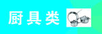 分类标签