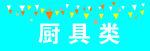 分类标签