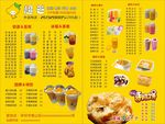 奶茶店菜单