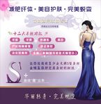 美容