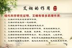 艾炙作用