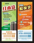 按揭贷款