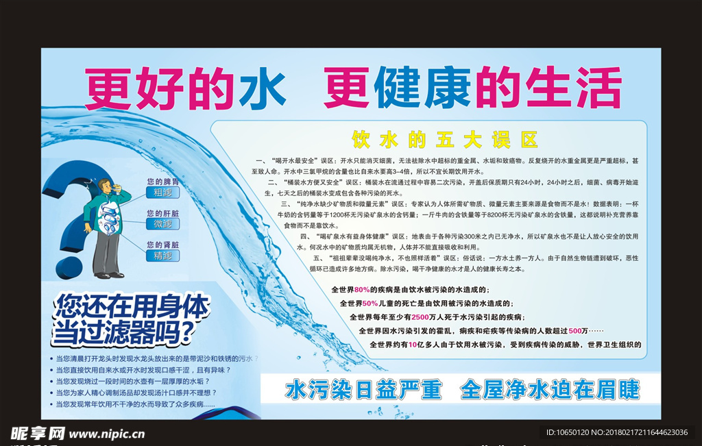 净水器
