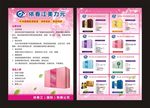 美容产品