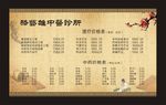 中医养生