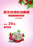 化妆品海报