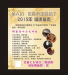 美容海报