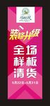 装修清货