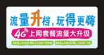 流量卡