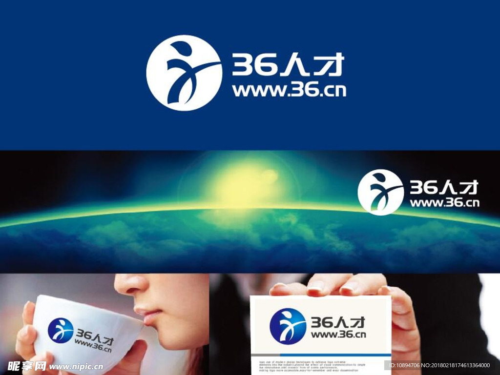 人才网LOGO设计