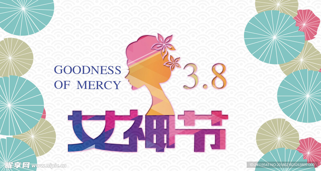 3.8女神节banner