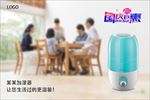 加湿器国庆钜惠