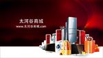 网上商城宣传海报banner