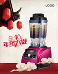2018年终大促海报