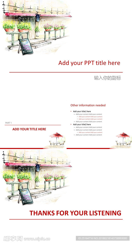 手绘欧式休闲咖啡花店优雅风格