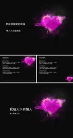 紫色love心形情人节婚庆模板
